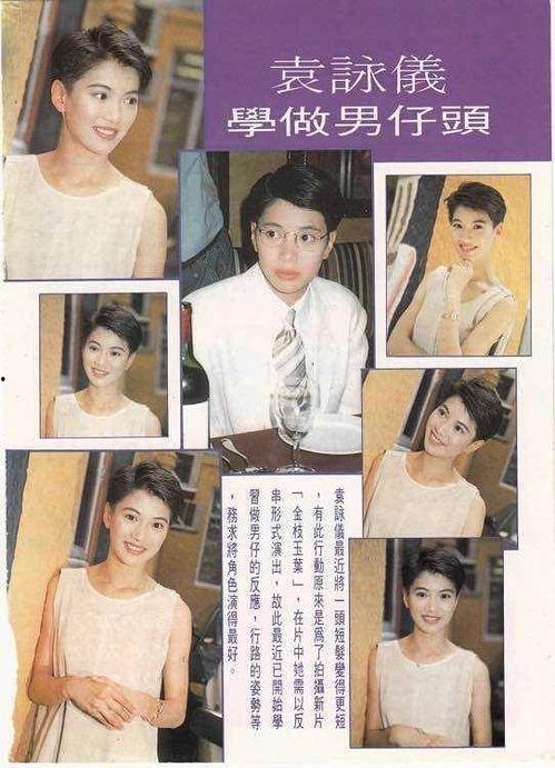 港星节目爆料最新新闻,娱乐圈大事件背后真相揭晓 第3张 港星节目爆料最新新闻,娱乐圈大事件背后真相揭晓 第3张