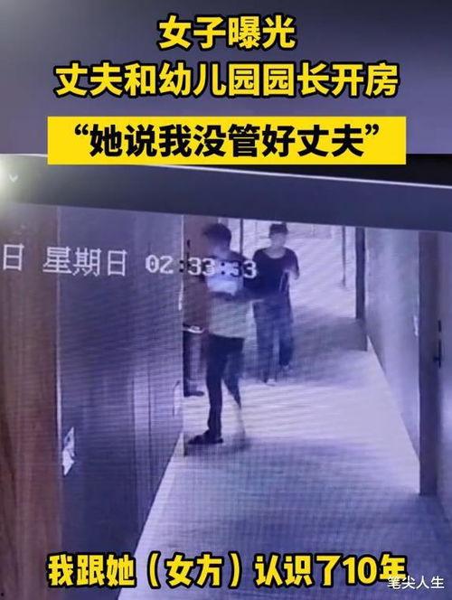 女子爆料幼儿园视频播放,揭秘儿童教育现状引发社会关注 第1张 女子爆料幼儿园视频播放,揭秘儿童教育现状引发社会关注 第1张