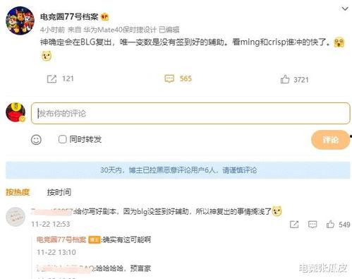电竞圈最新爆料网站,揭秘幕后真相与热点事件