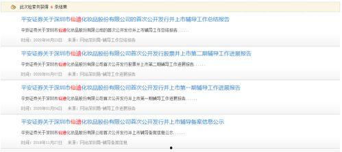 仙迪股份爆料新闻视频最新,揭秘公司重大事件背后的真相 第2张 仙迪股份爆料新闻视频最新,揭秘公司重大事件背后的真相 第2张