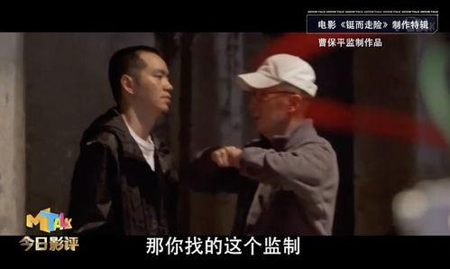 导演助理爆料视频大全集,揭秘影视幕后那些不为人知的秘密 第3张 导演助理爆料视频大全集,揭秘影视幕后那些不为人知的秘密 第3张