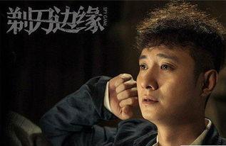 剃刀边缘在线观看全集,揭秘悬疑背后的真相与情感纠葛 第2张 剃刀边缘在线观看全集,揭秘悬疑背后的真相与情感纠葛 第2张