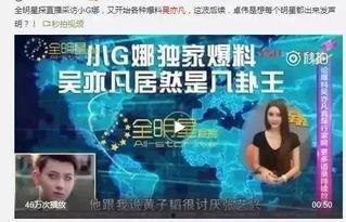 明星大爆料卓伟视频,明星大爆料背后的惊人真相 第2张 明星大爆料卓伟视频,明星大爆料背后的惊人真相 第2张